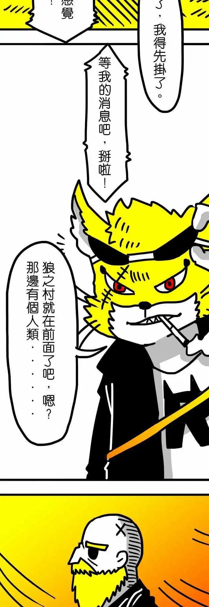 第57话 也就只有那个优点-第42话