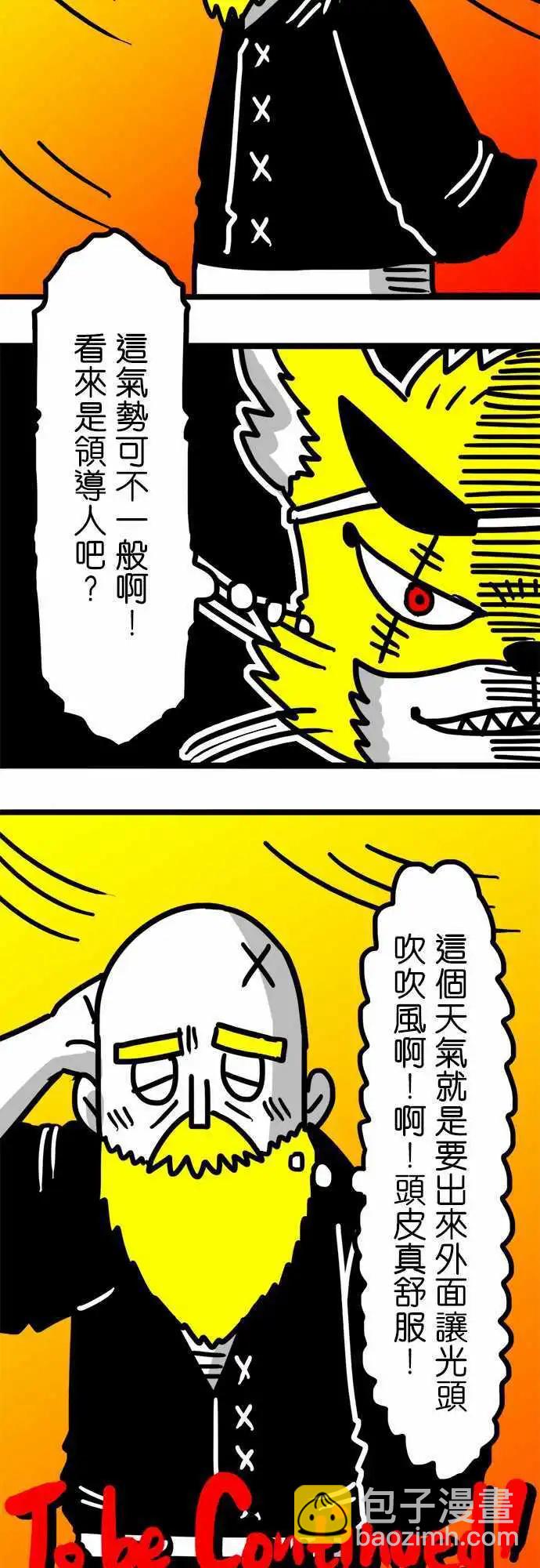 第57话 也就只有那个优点-第42话