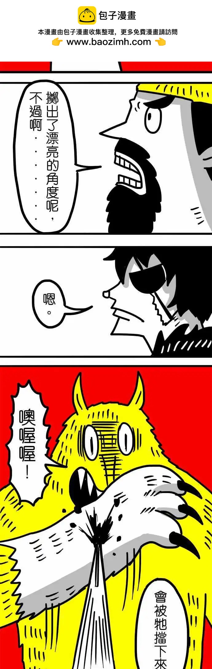 第57话 也就只有那个优点-第42话