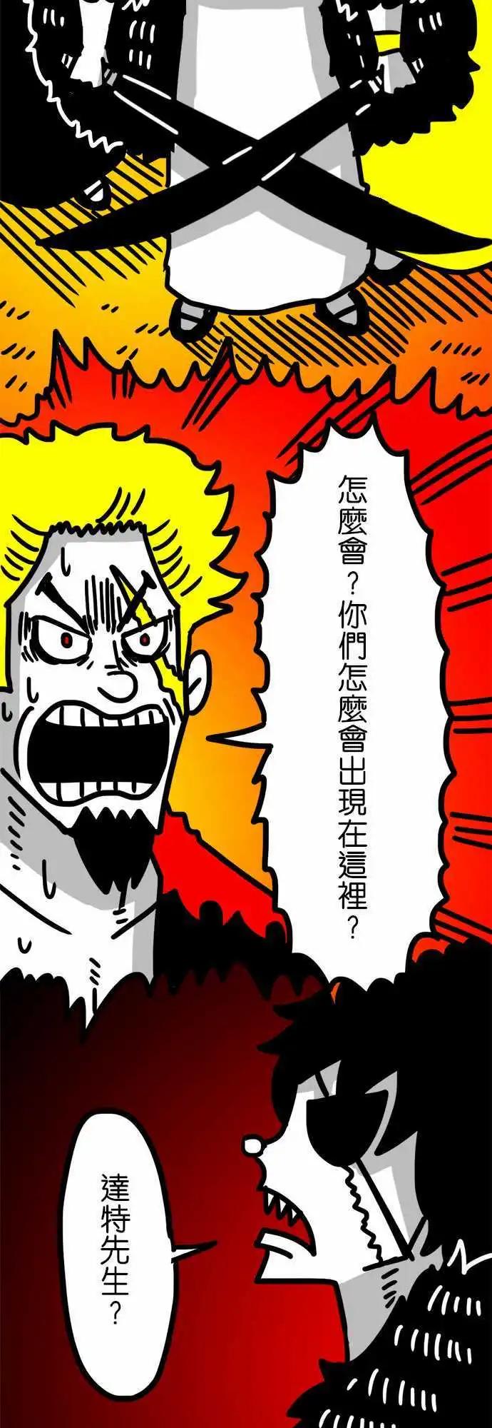 第60话 这不是挺可惜的吗？-第44话