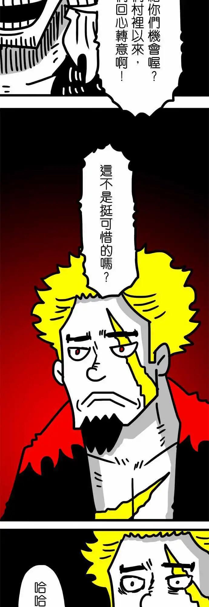 第60话 这不是挺可惜的吗？-第44话