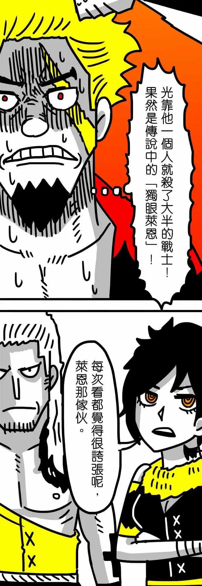 第60话 这不是挺可惜的吗？-第44话