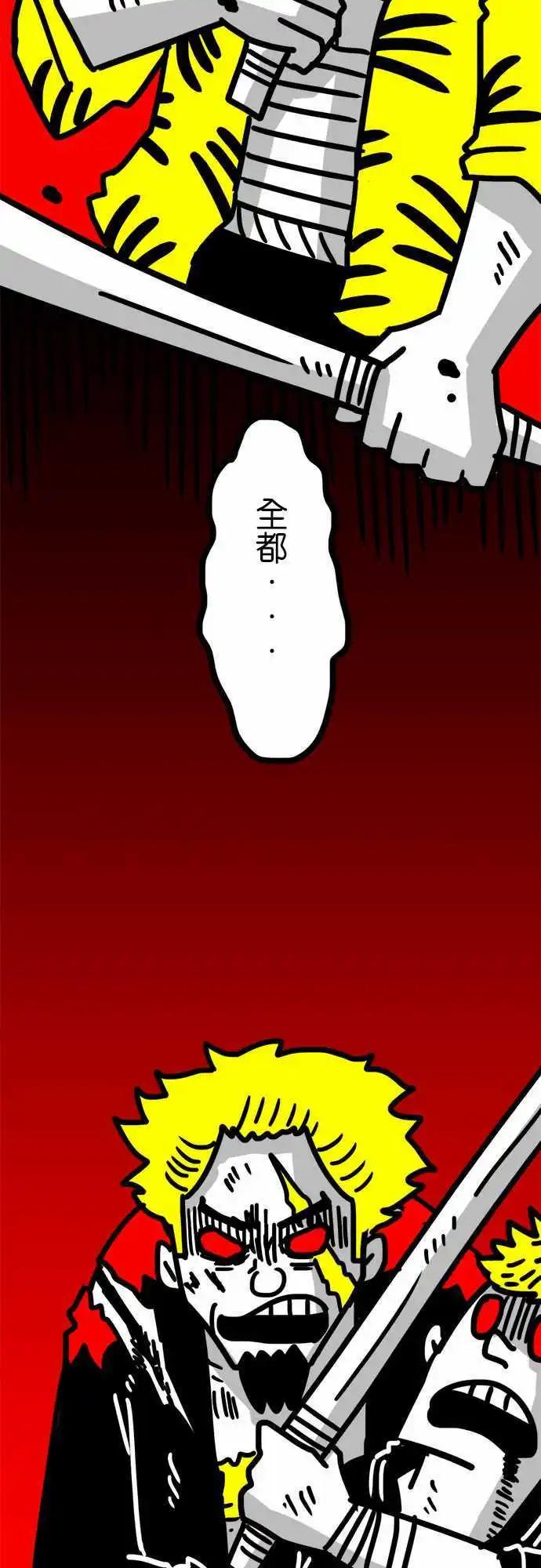 第60话 这不是挺可惜的吗？-第44话