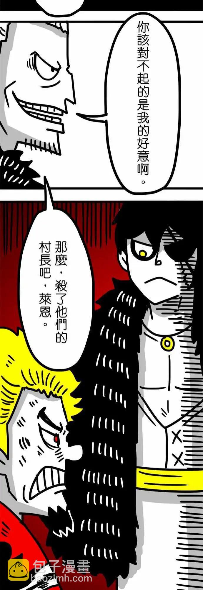 第60话 这不是挺可惜的吗？-第44话