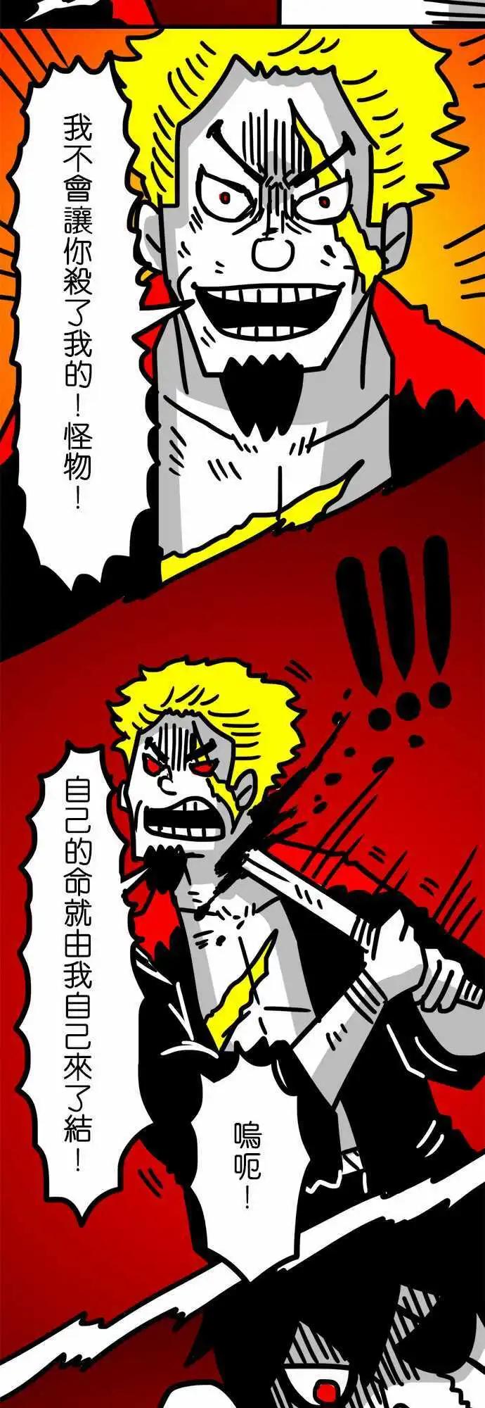 第60话 这不是挺可惜的吗？-第44话