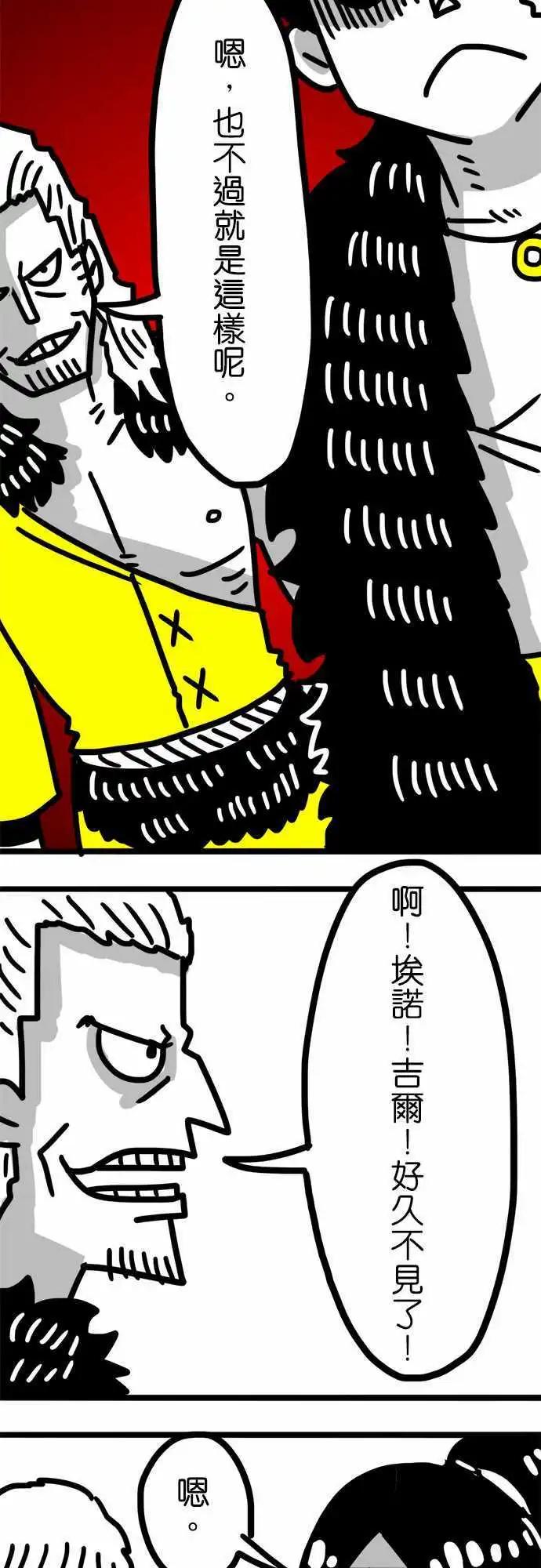 第60话 这不是挺可惜的吗？-第44话