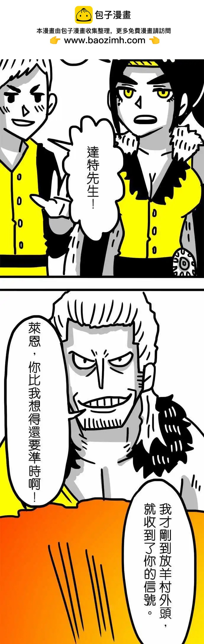 第60话 这不是挺可惜的吗？-第44话