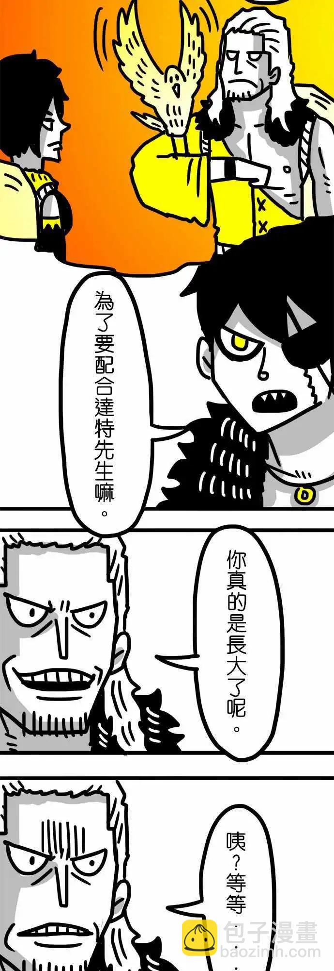 第60话 这不是挺可惜的吗？-第44话