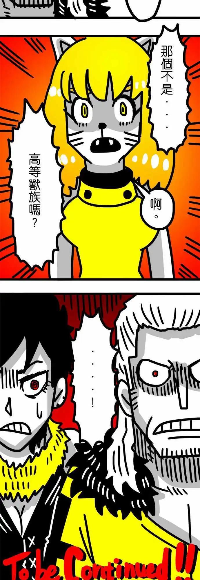 第60话 这不是挺可惜的吗？-第44话