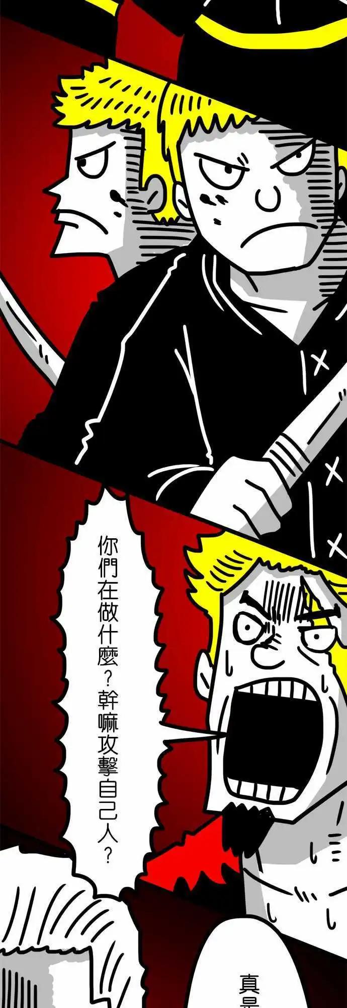 第60话 这不是挺可惜的吗？-第44话