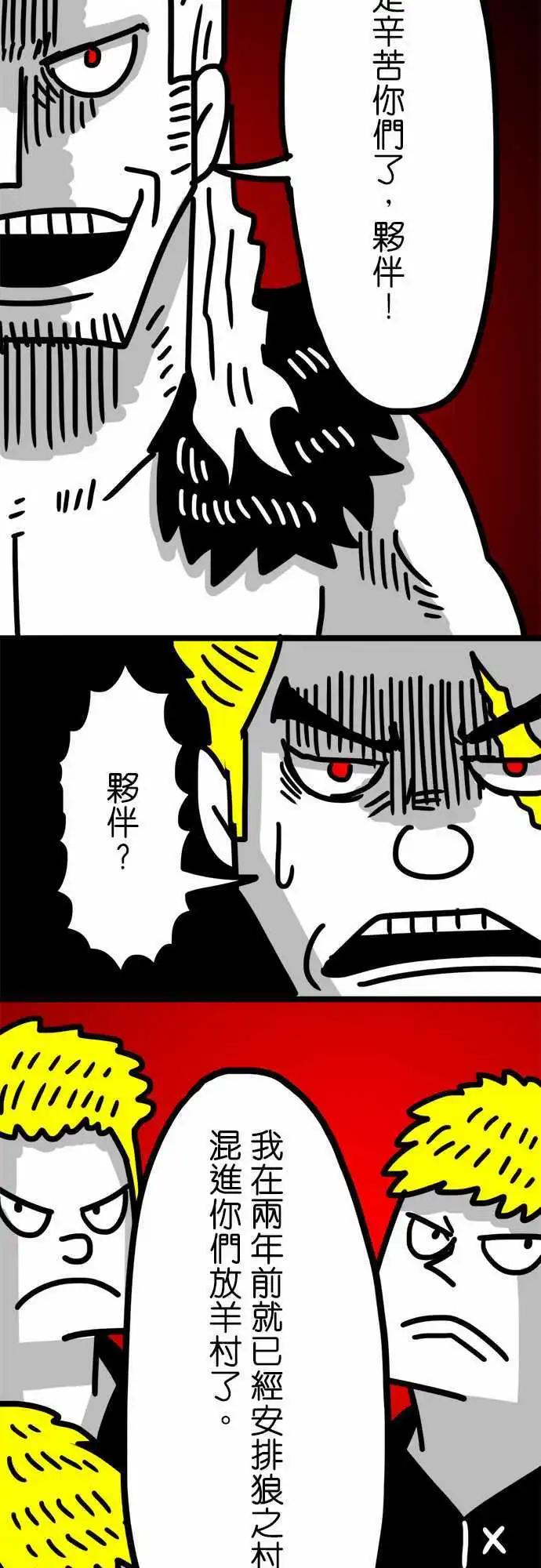 第60话 这不是挺可惜的吗？-第44话