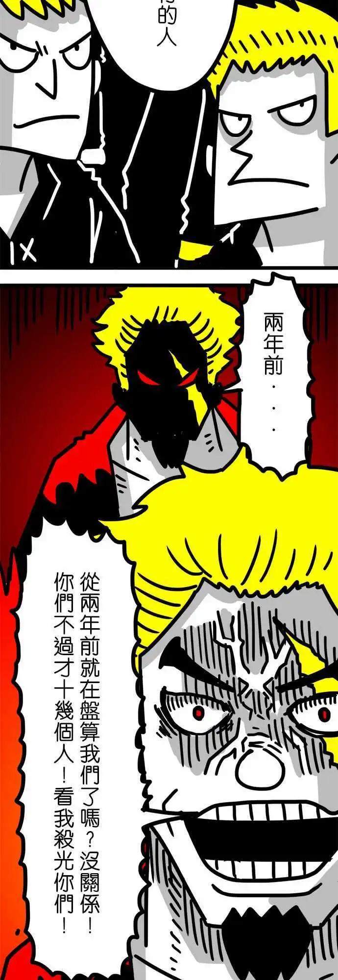 第60话 这不是挺可惜的吗？-第44话