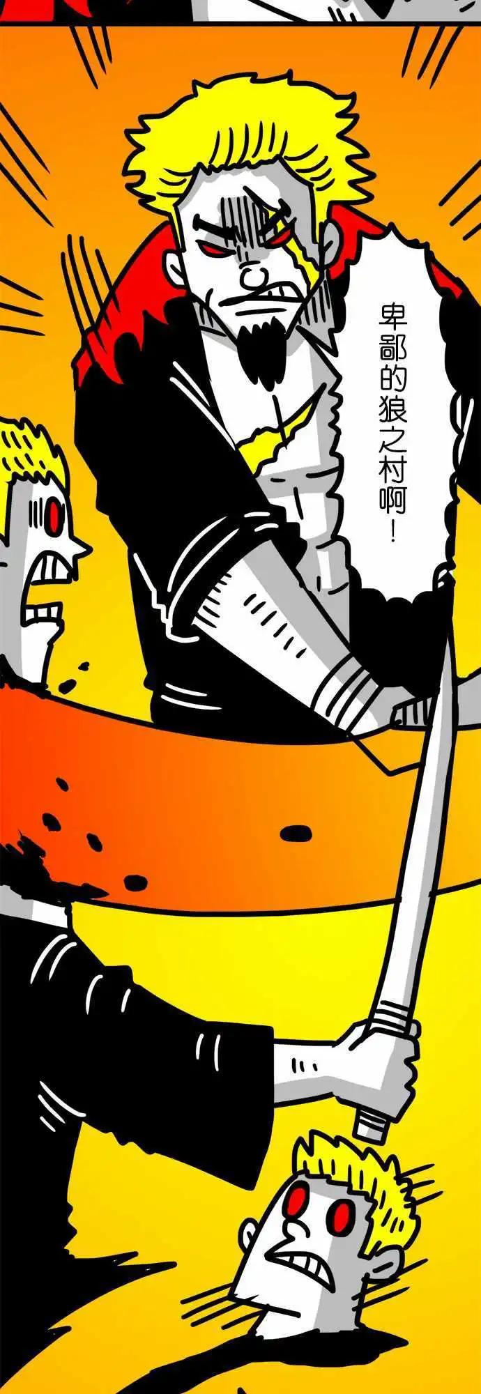 第60话 这不是挺可惜的吗？-第44话