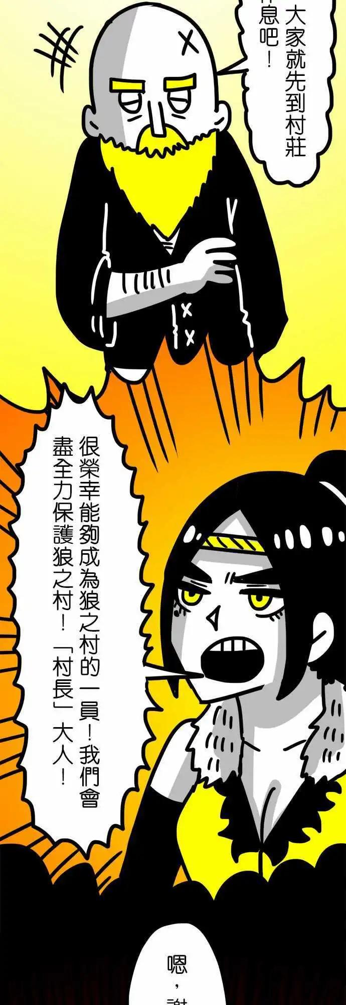 第62话 这种事情我没有办法啦！-第46话