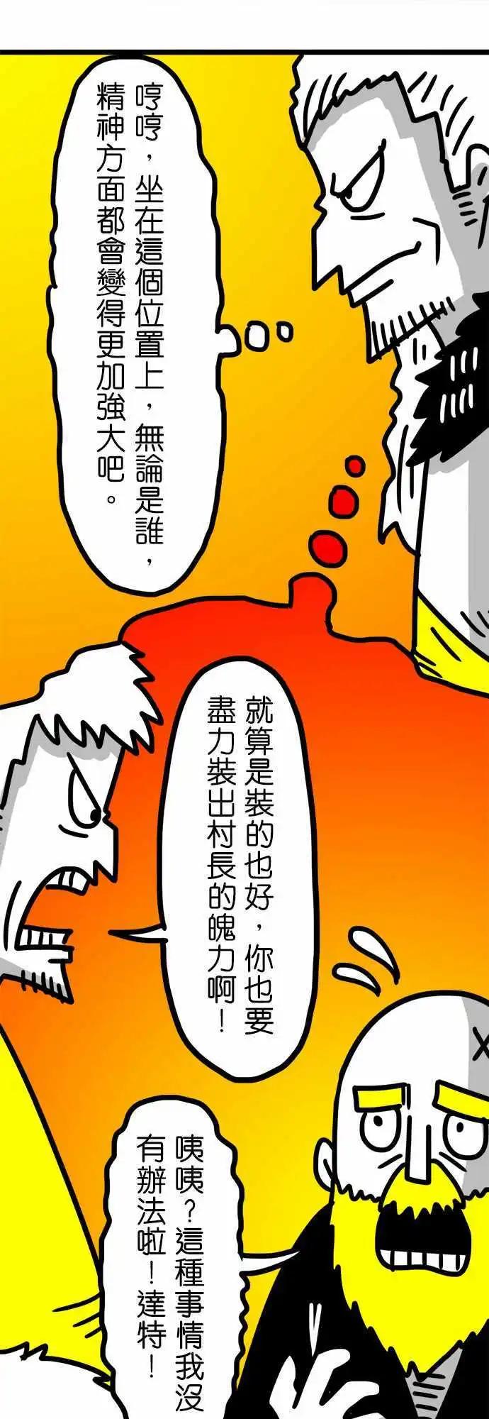 第62话 这种事情我没有办法啦！-第46话