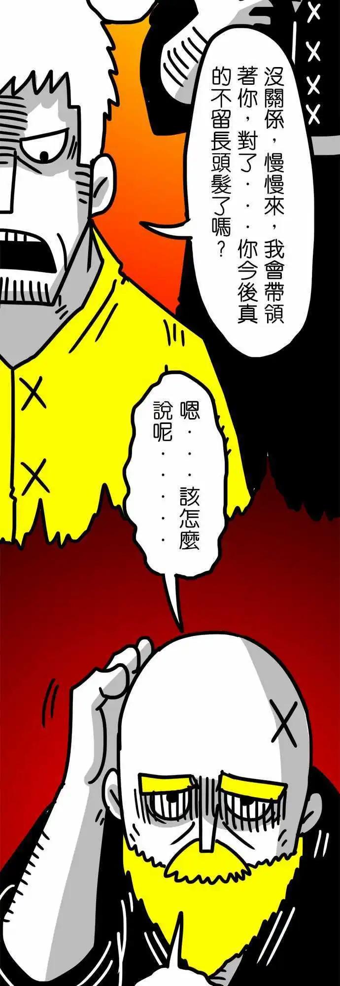 第62话 这种事情我没有办法啦！-第46话