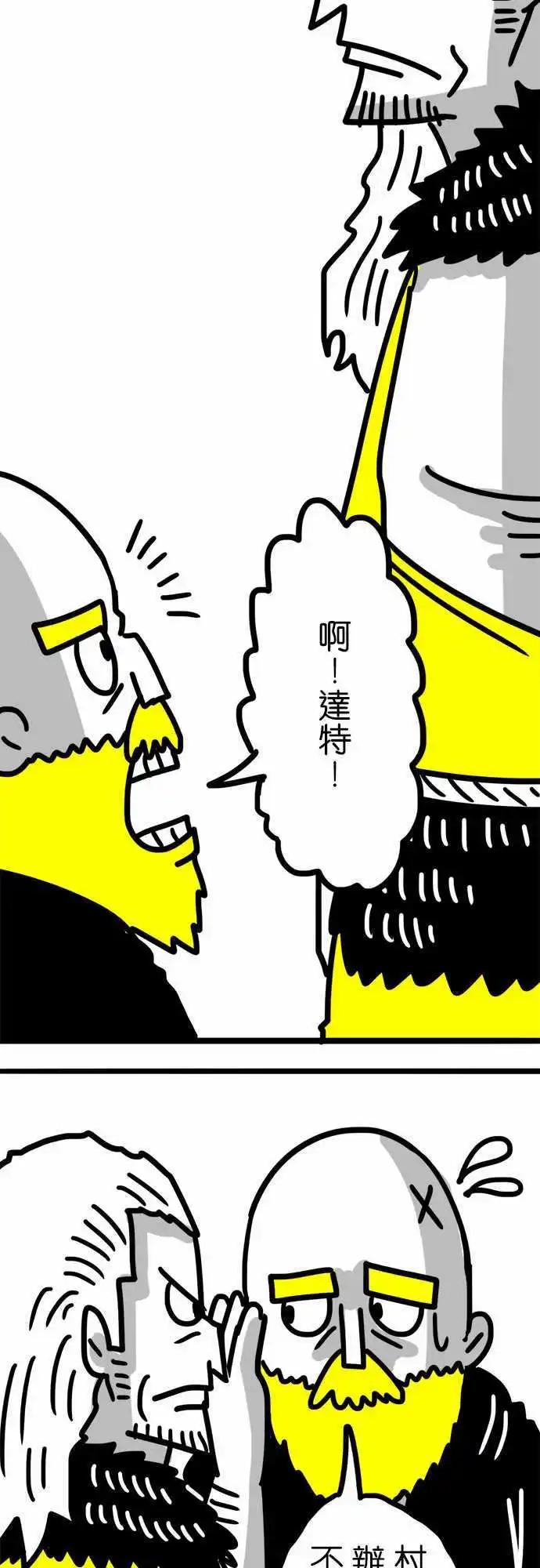 第62话 这种事情我没有办法啦！-第46话