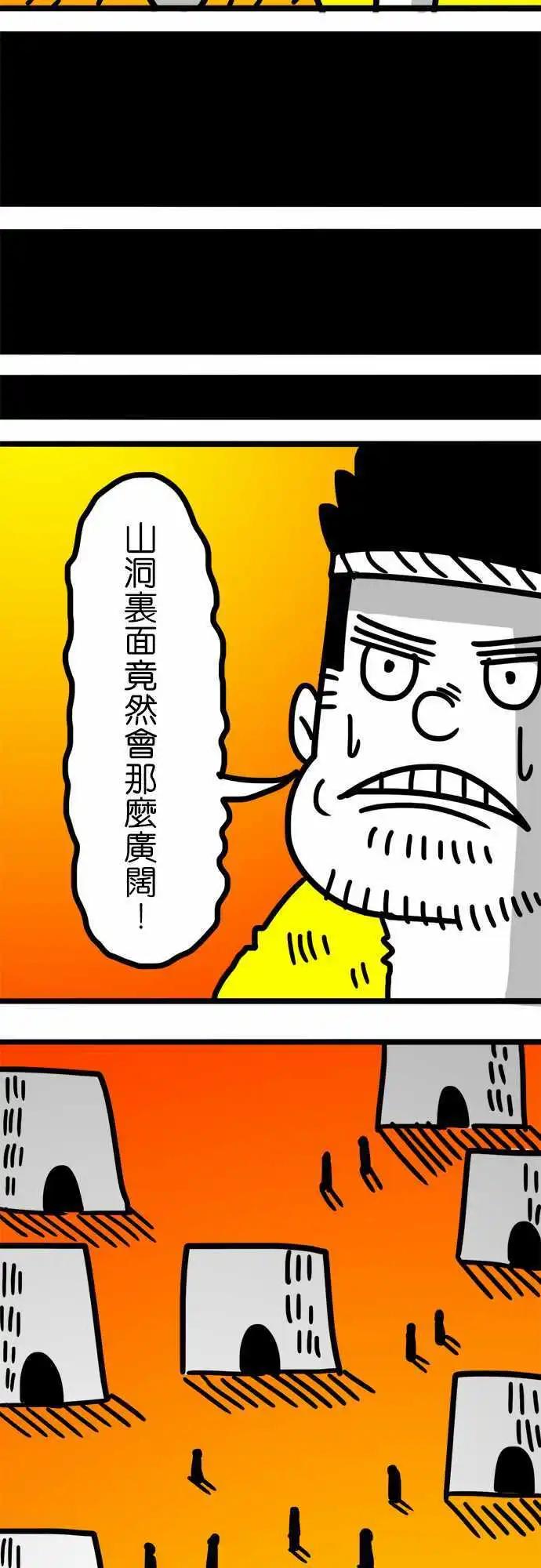 第62话 这种事情我没有办法啦！-第46话