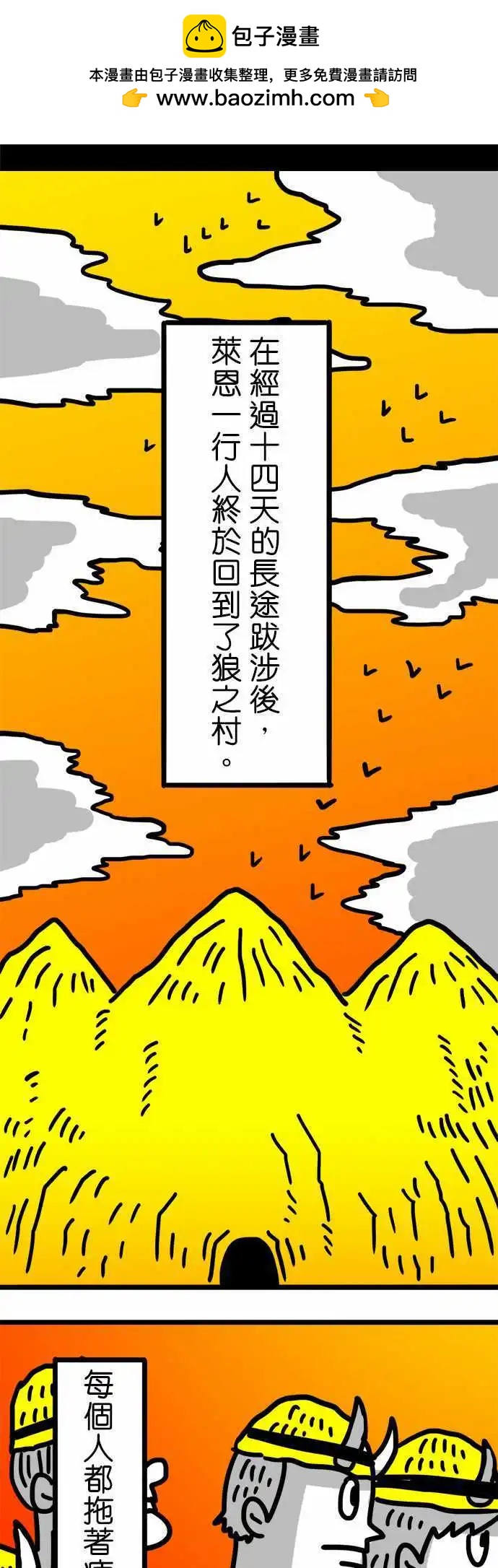 第62话 这种事情我没有办法啦！-第46话