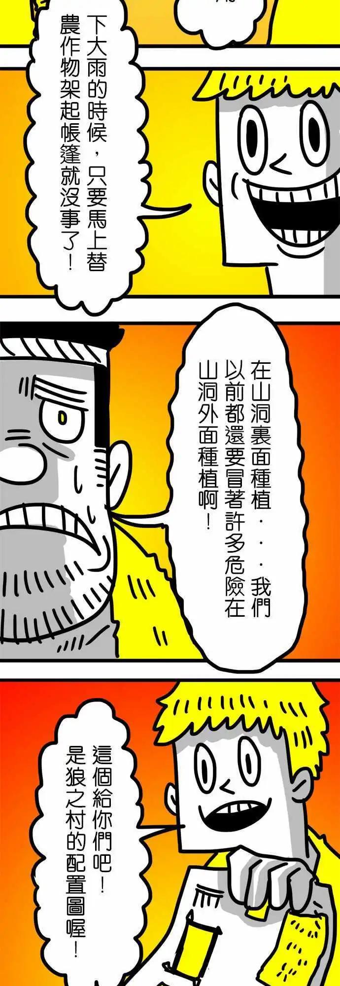 第62话 这种事情我没有办法啦！-第46话