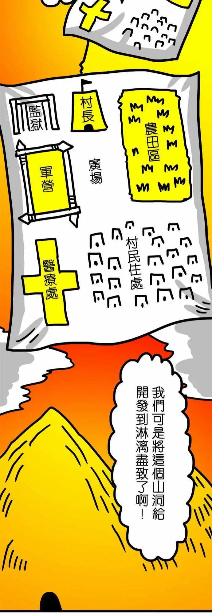 第62话 这种事情我没有办法啦！-第46话