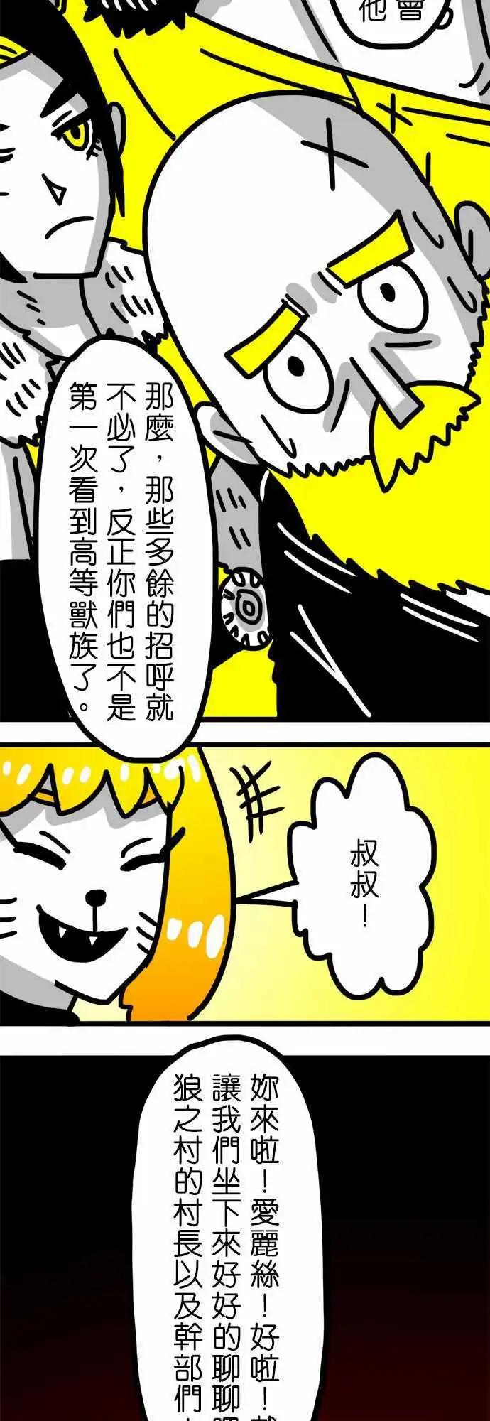 第62话 这种事情我没有办法啦！-第46话