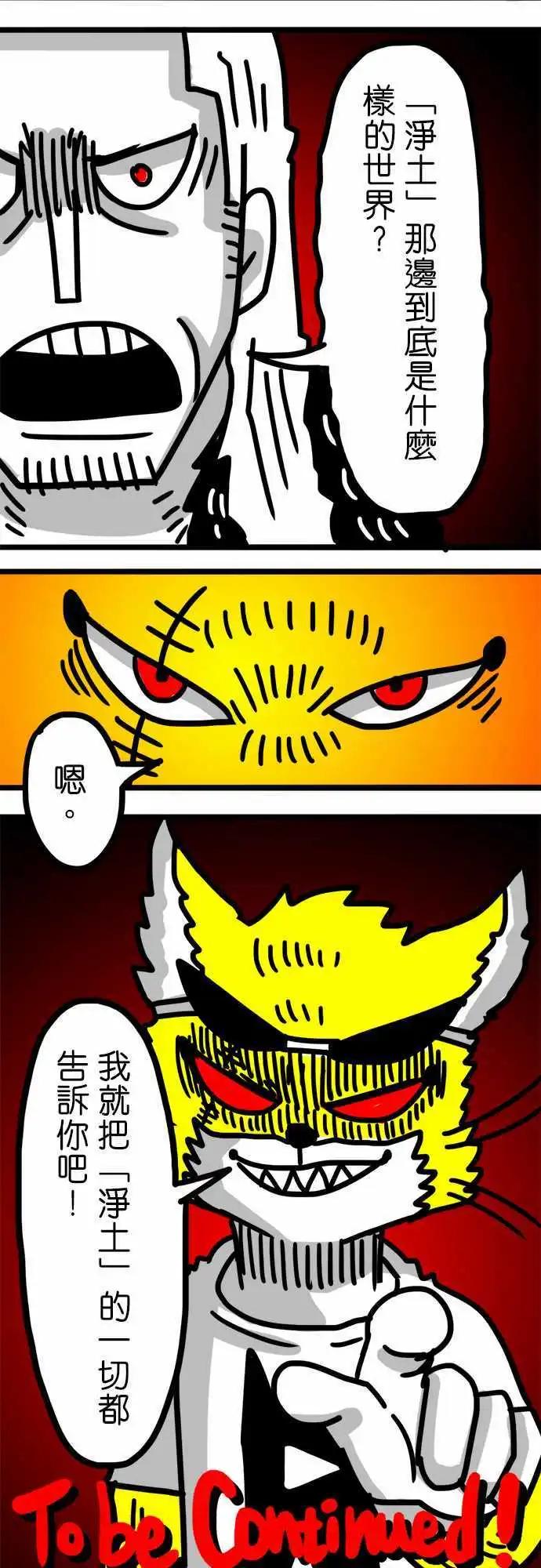 第62话 这种事情我没有办法啦！-第46话