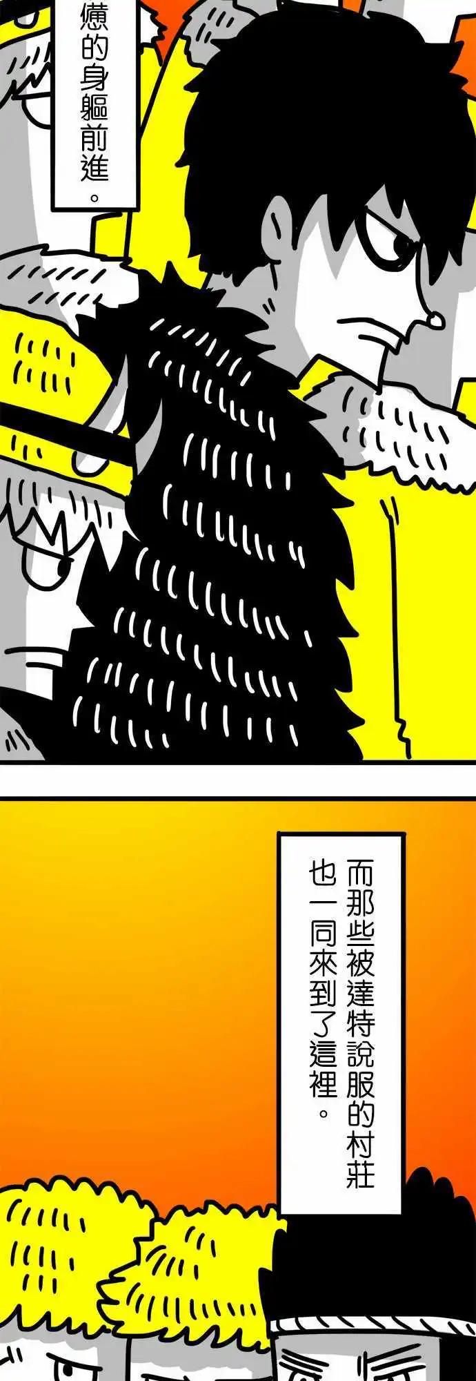 第62话 这种事情我没有办法啦！-第46话