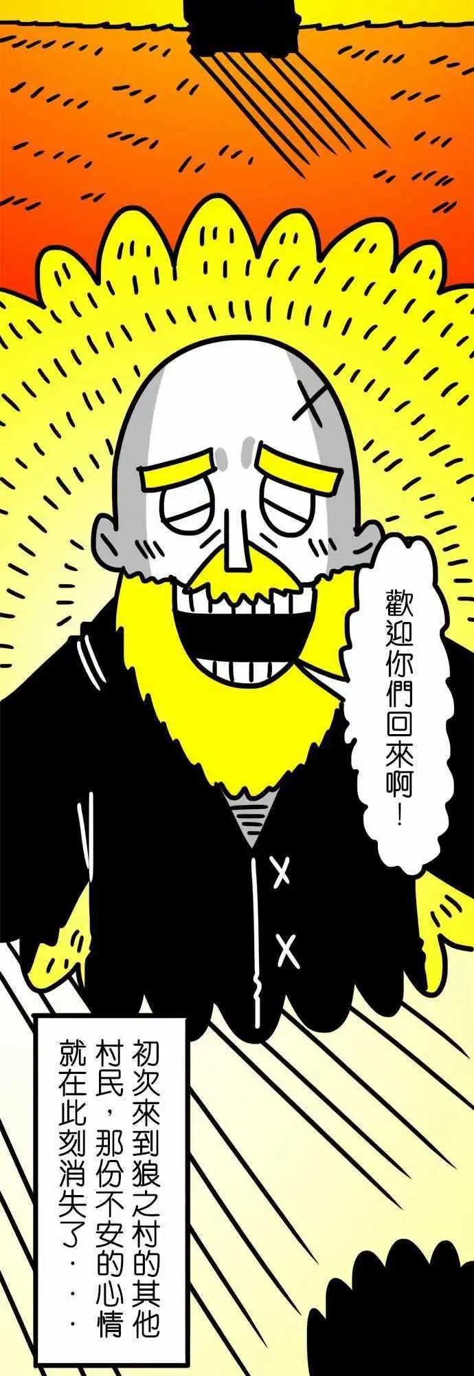 第62话 这种事情我没有办法啦！-第46话