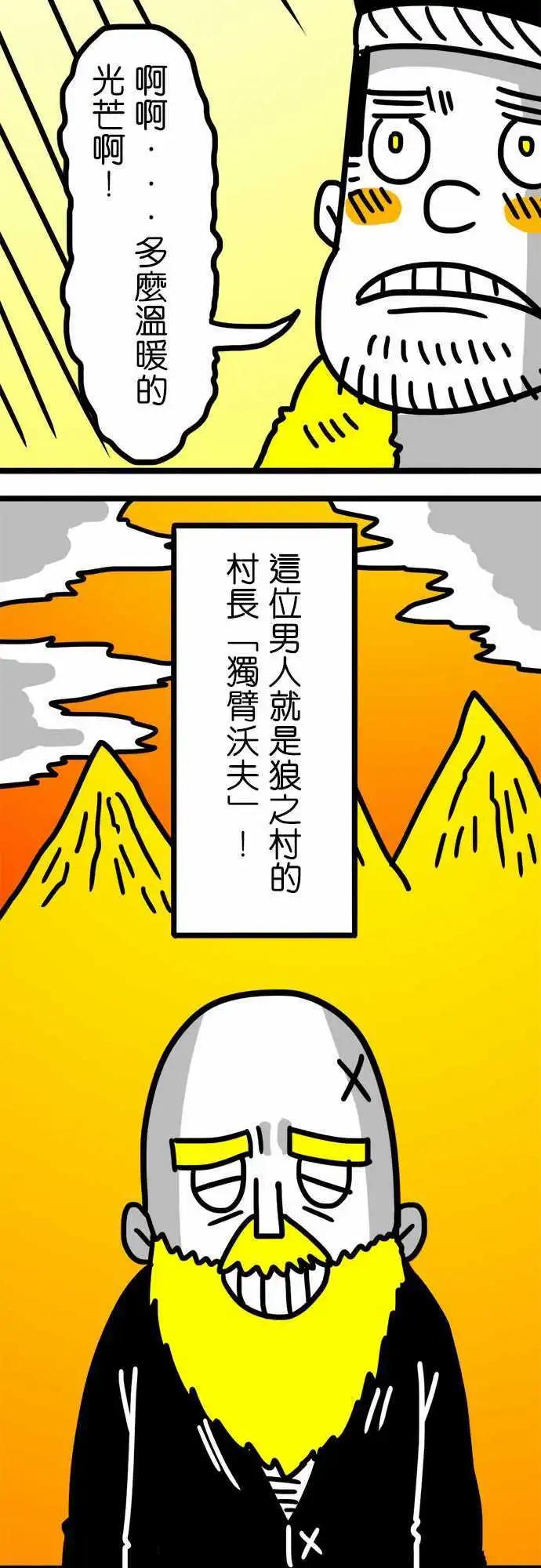 第62话 这种事情我没有办法啦！-第46话