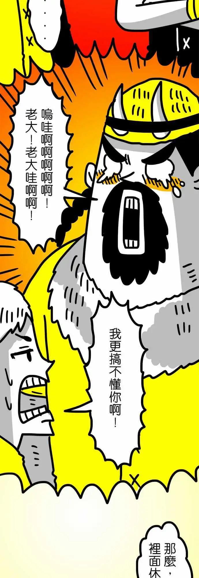 第62话 这种事情我没有办法啦！-第46话