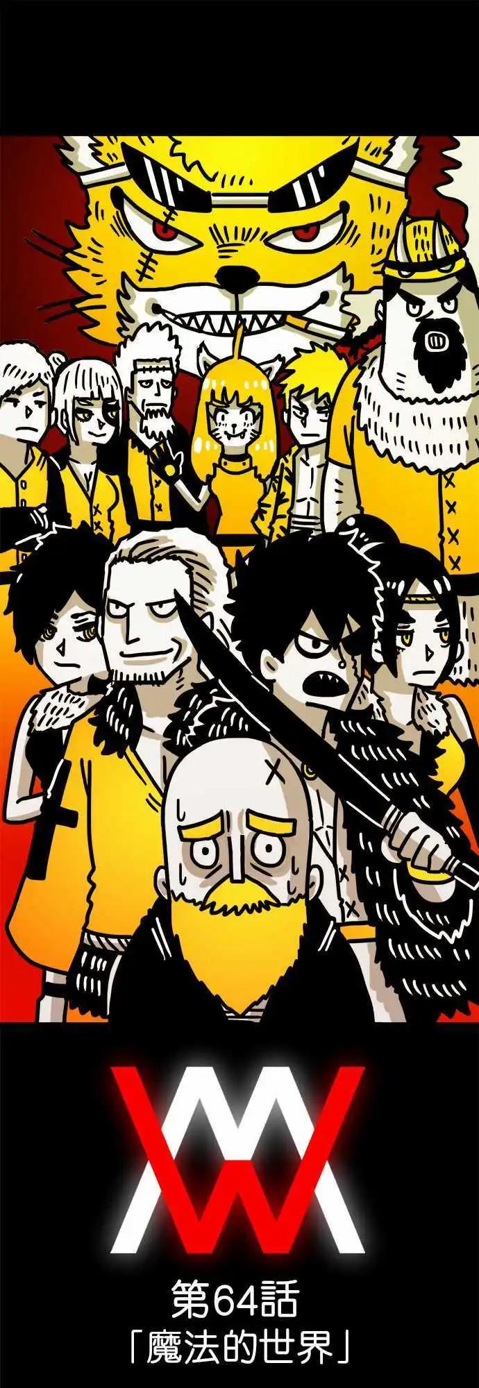 第64话 魔法的世界-第48话