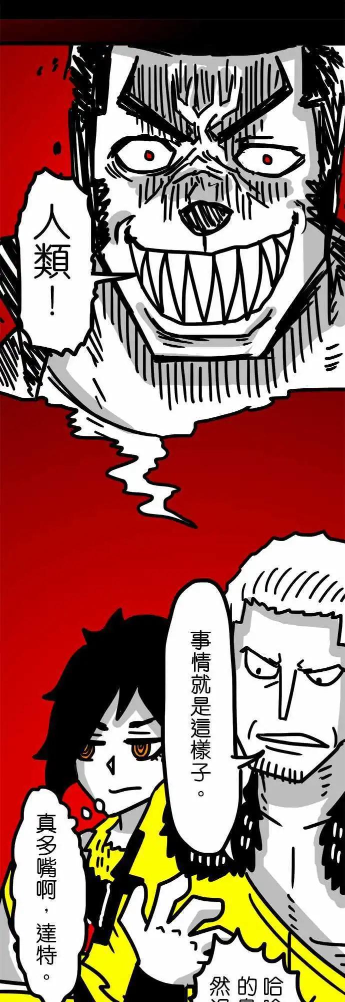 第64话 魔法的世界-第48话