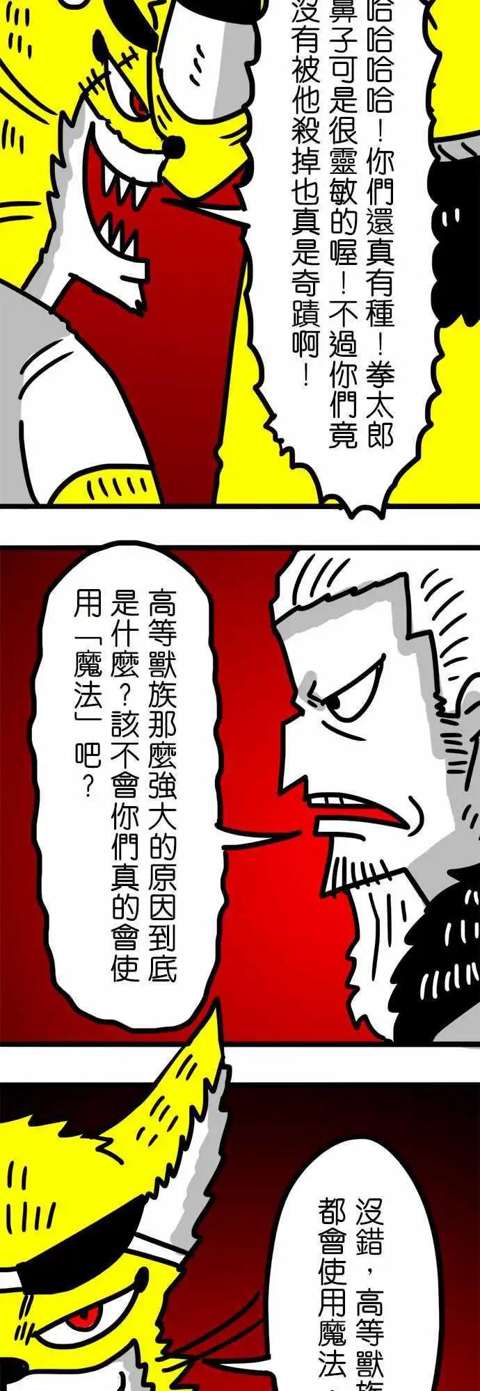 第64话 魔法的世界-第48话