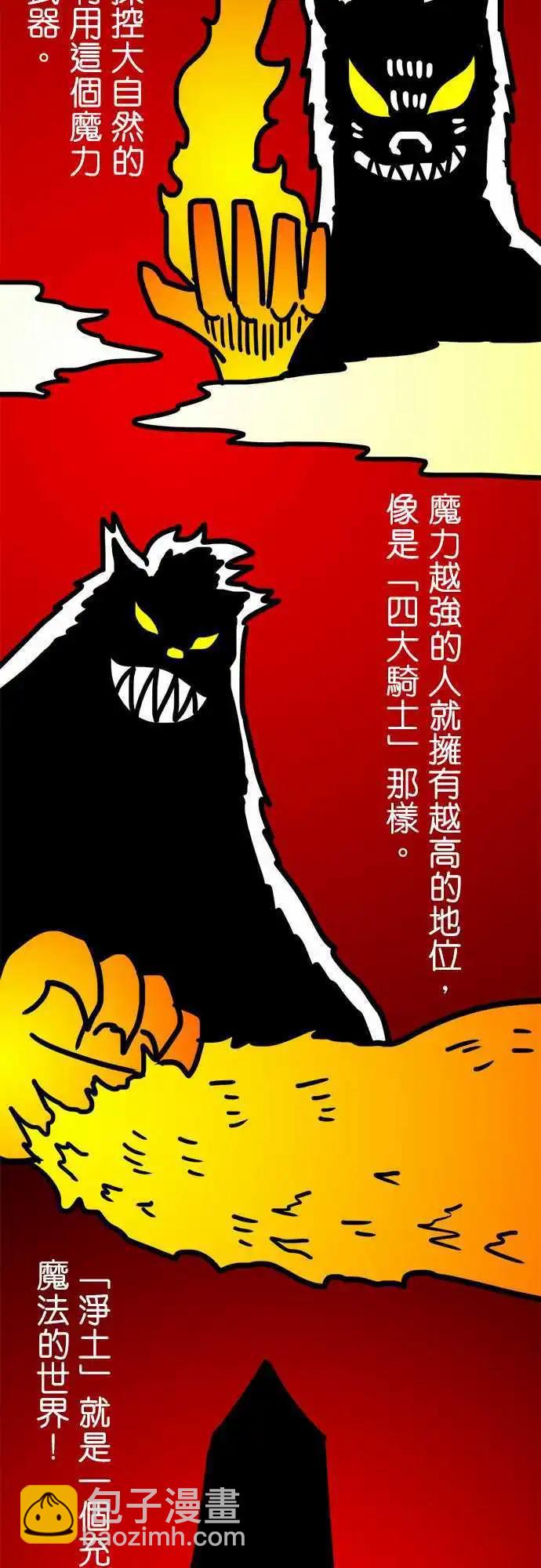 第64话 魔法的世界-第48话