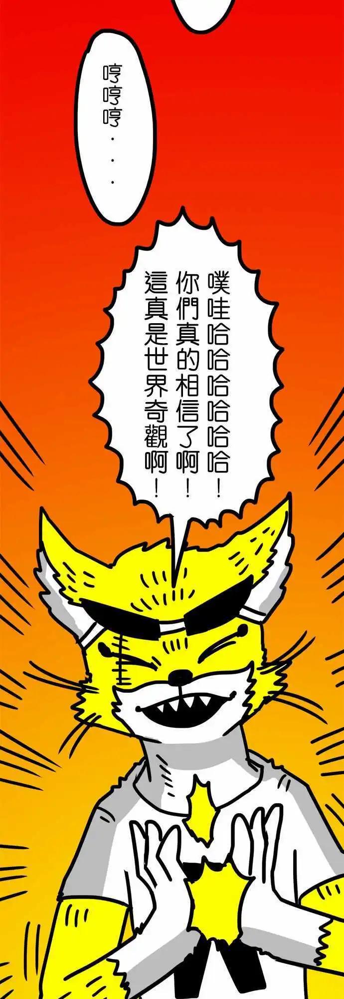 第64话 魔法的世界-第48话