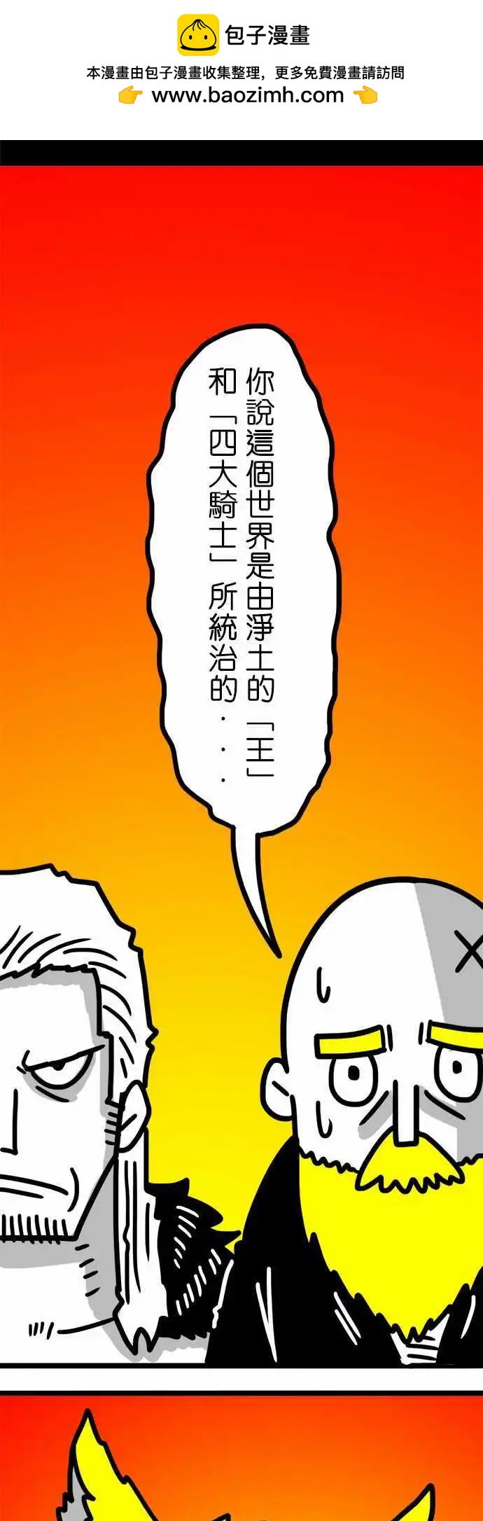 第64话 魔法的世界-第48话