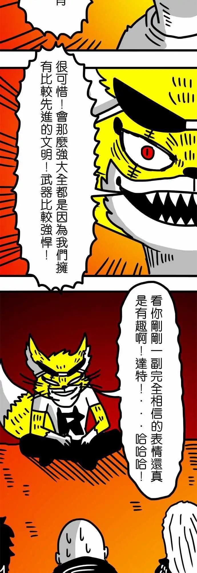 第64话 魔法的世界-第48话