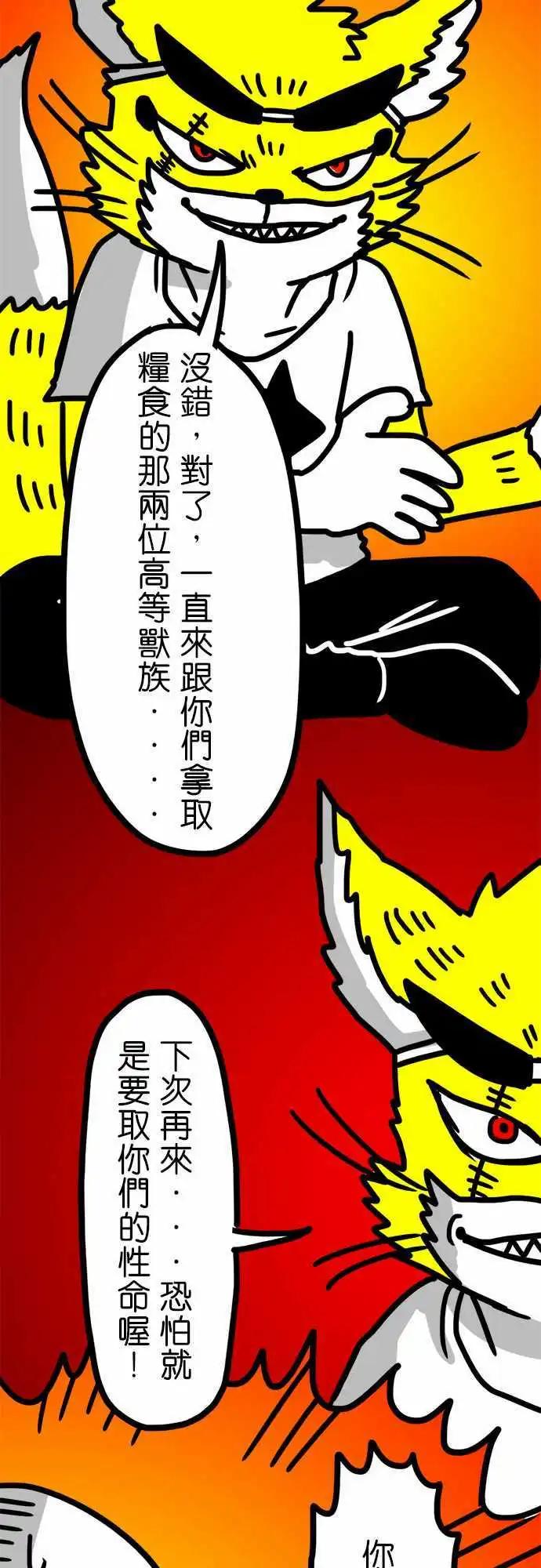 第64话 魔法的世界-第48话