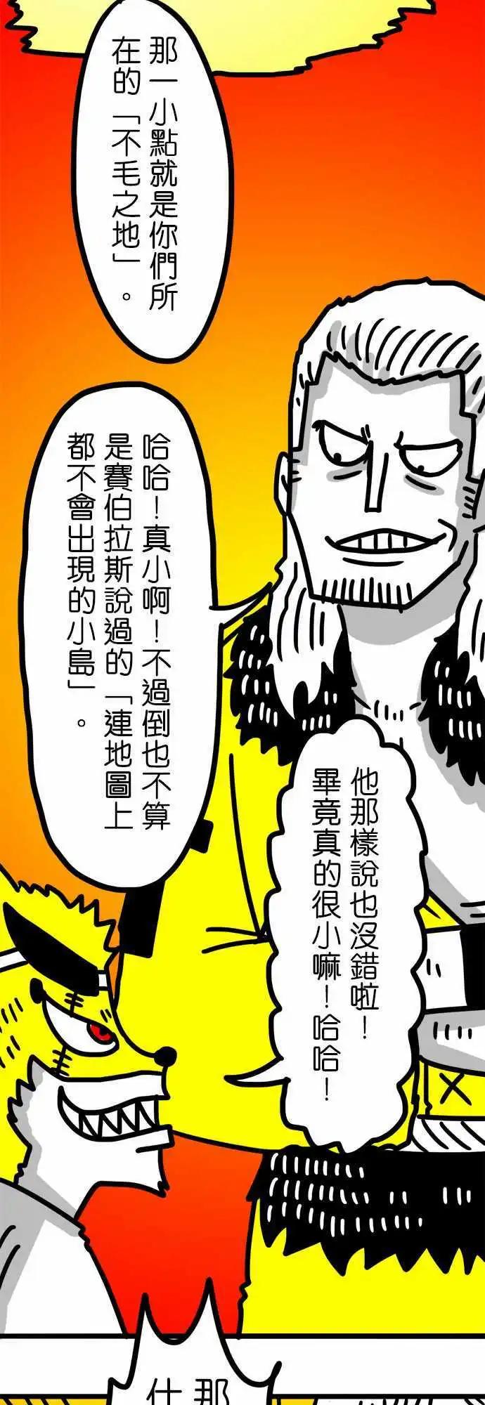 第66话 这个东西不会改变世界啦-第50话