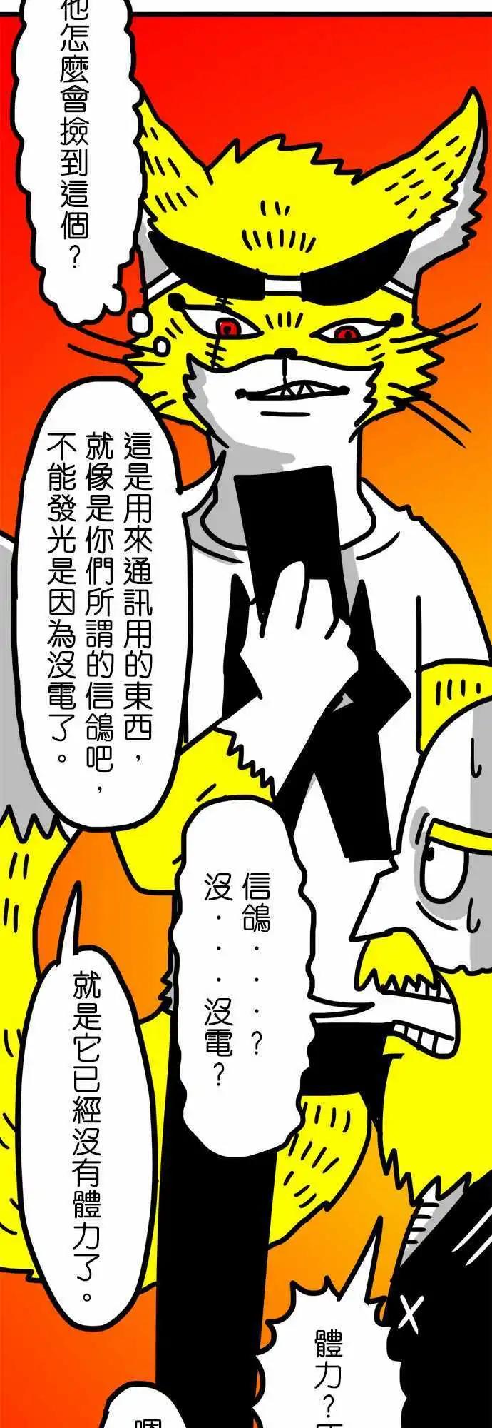 第66话 这个东西不会改变世界啦-第50话