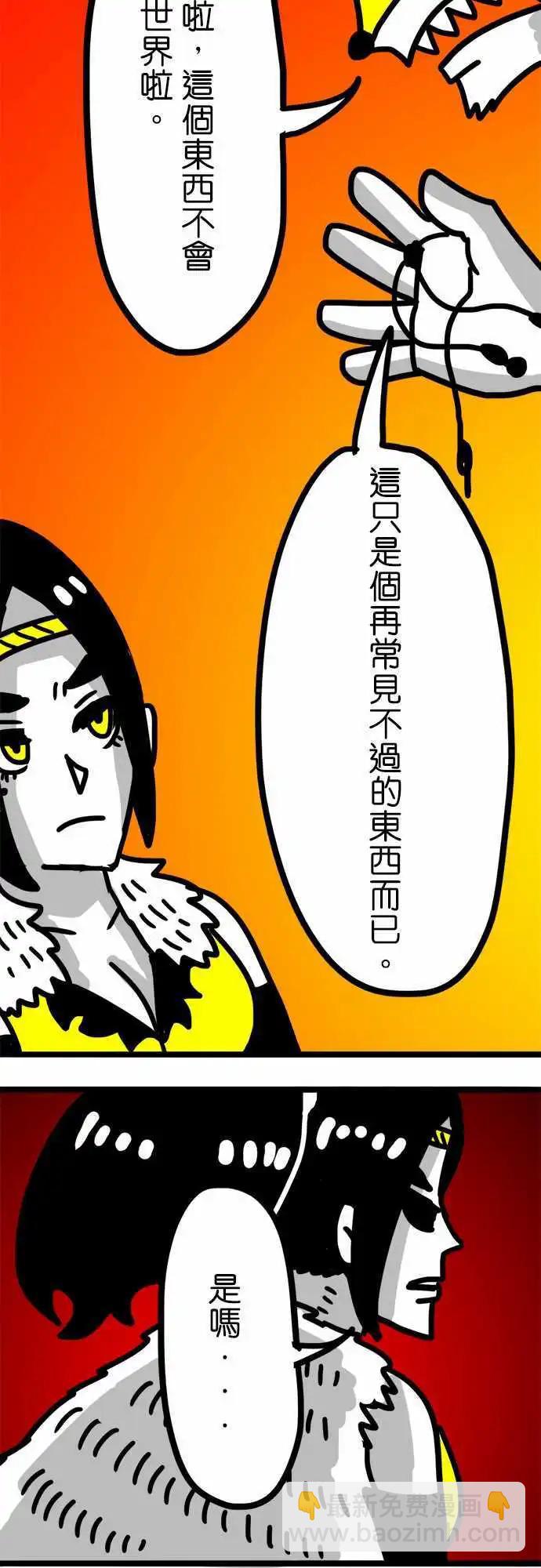 第66话 这个东西不会改变世界啦-第50话