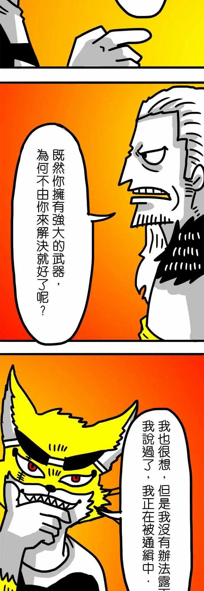 W - 第66话 这个东西不会改变世界啦 - 1