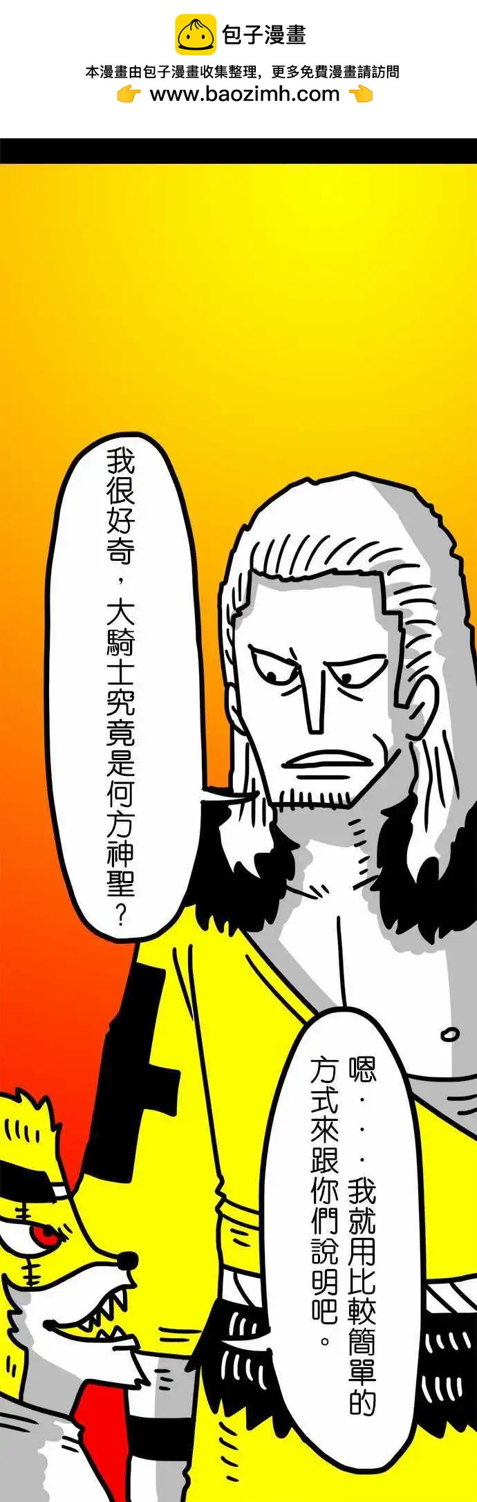 第66话 这个东西不会改变世界啦-第50话