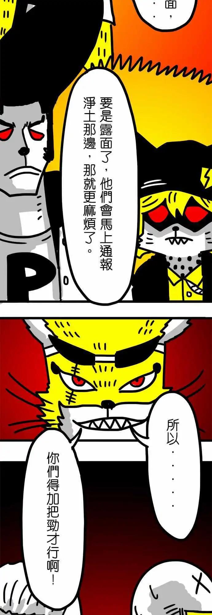 第66话 这个东西不会改变世界啦-第50话