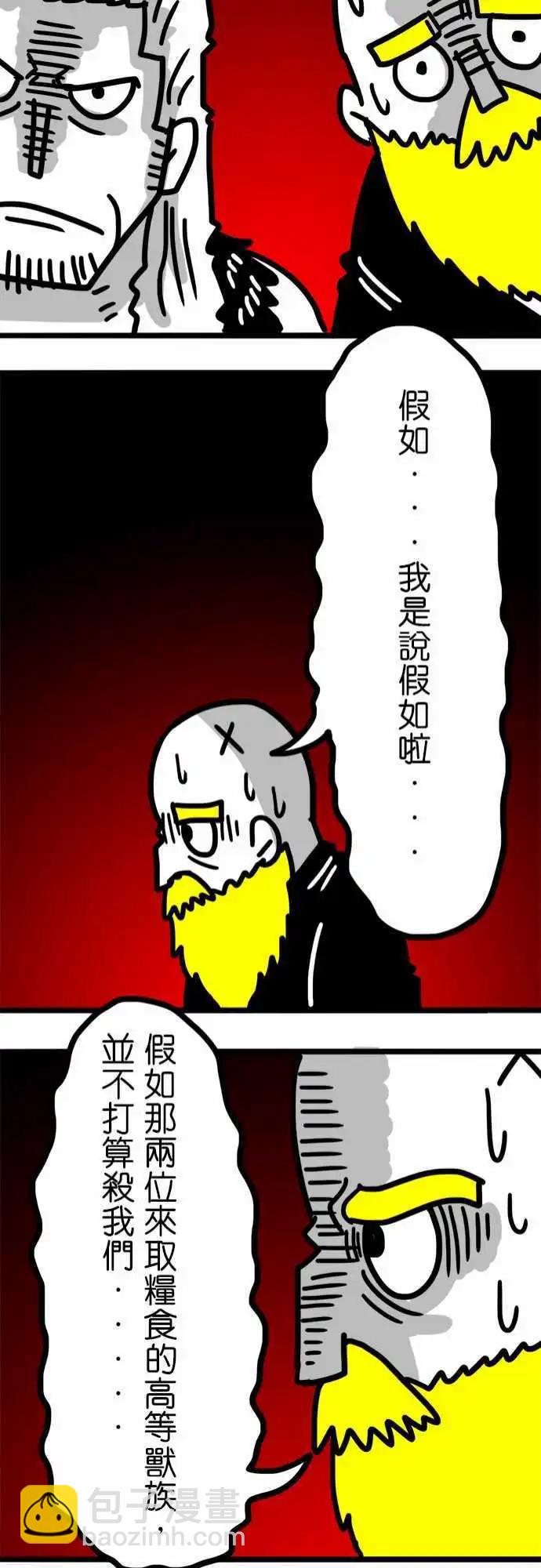 第66话 这个东西不会改变世界啦-第50话