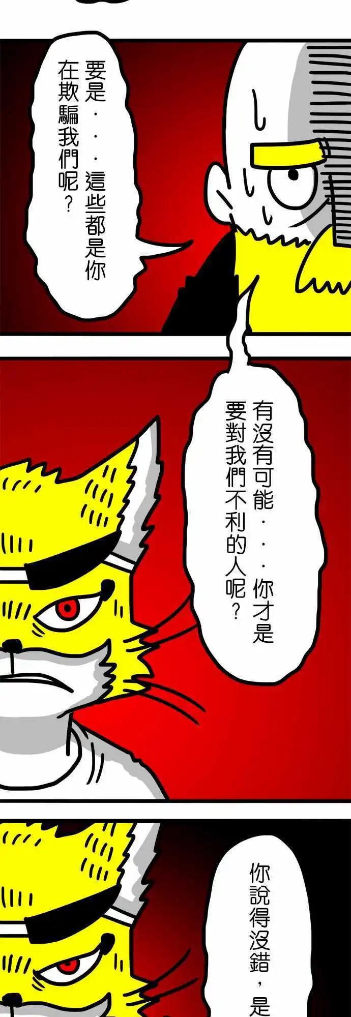 第66话 这个东西不会改变世界啦-第50话