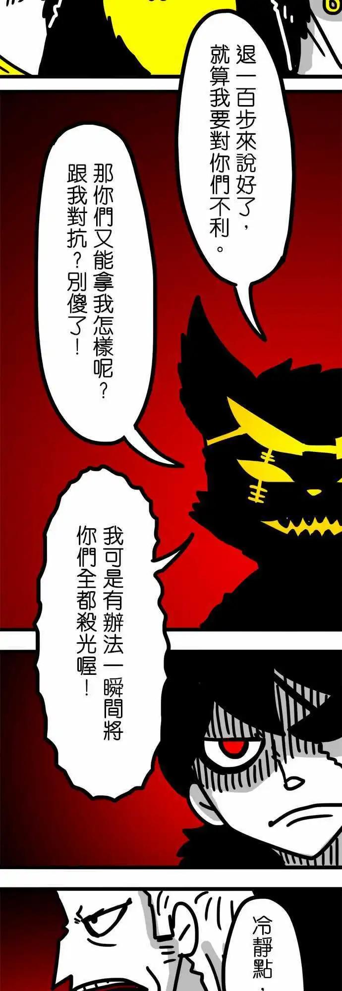 第66话 这个东西不会改变世界啦-第50话