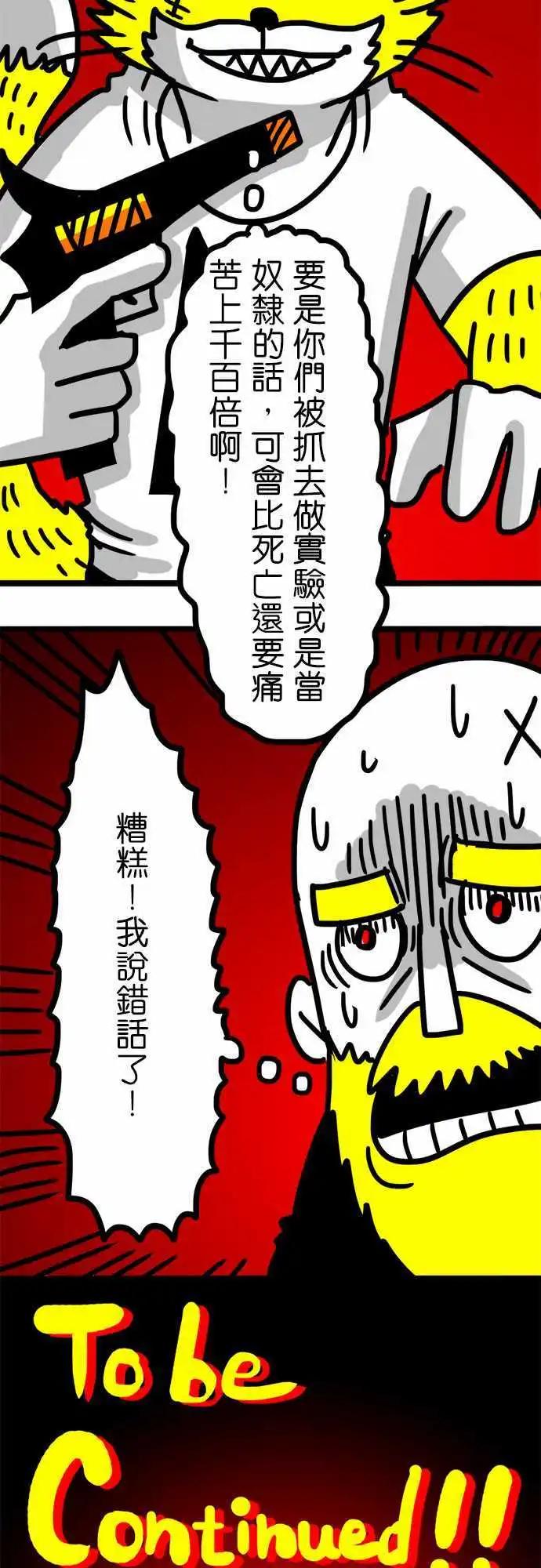 第66话 这个东西不会改变世界啦-第50话