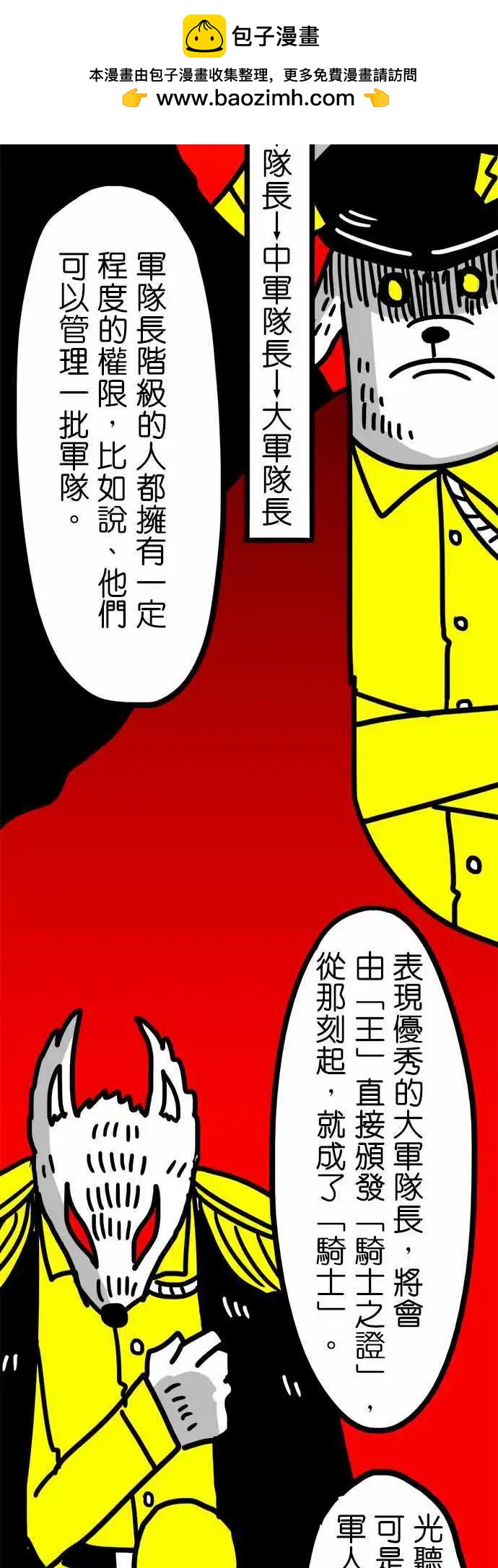 第66话 这个东西不会改变世界啦-第50话